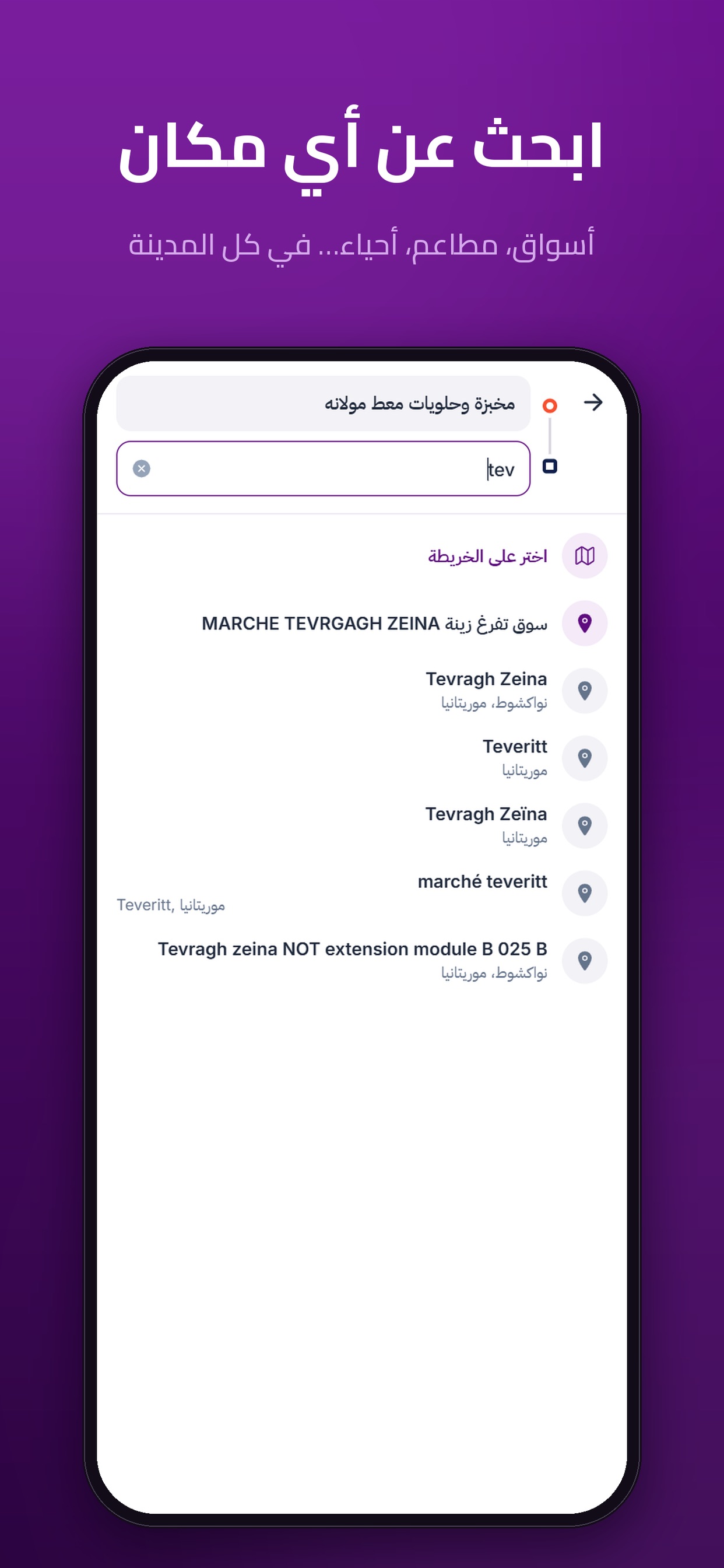 Screenshot 3 of Coursy