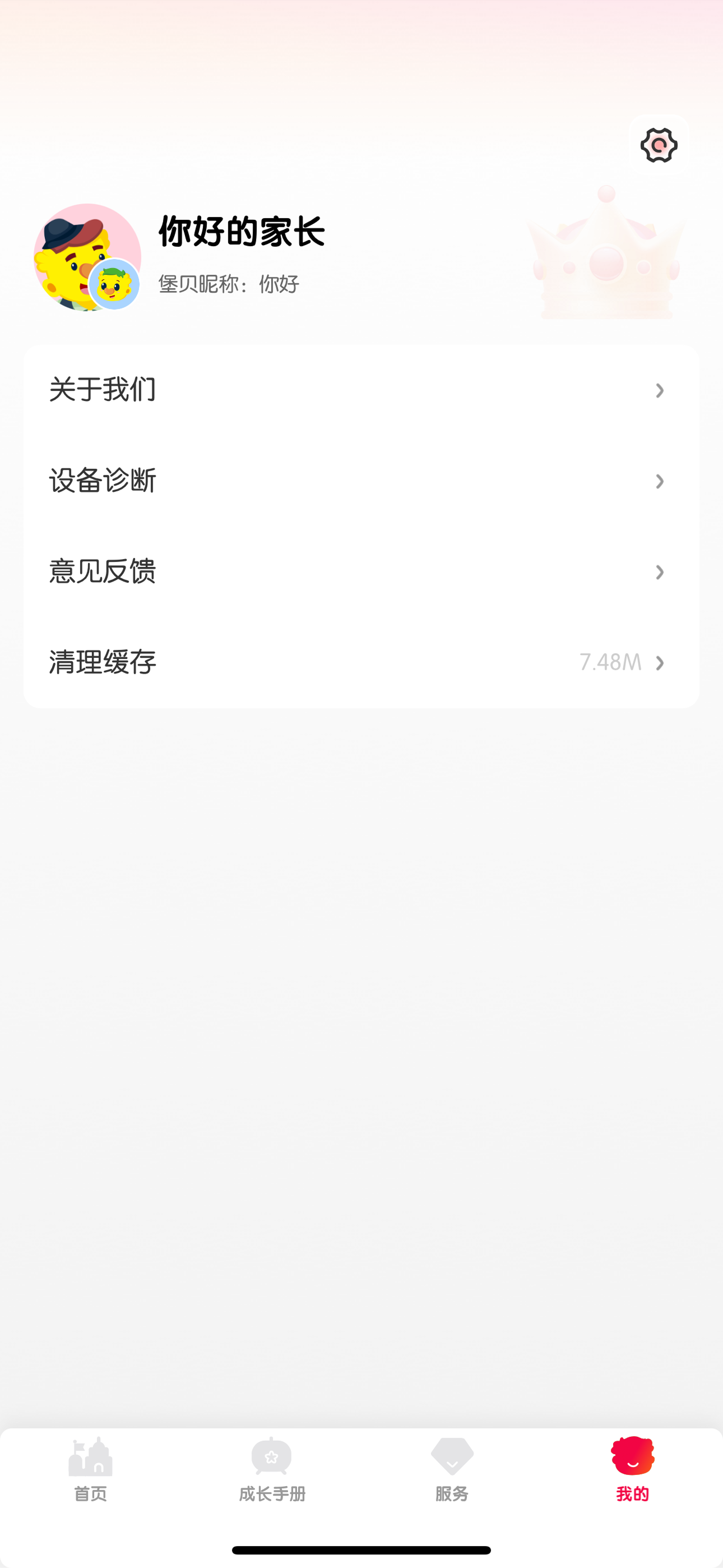 堡贝通