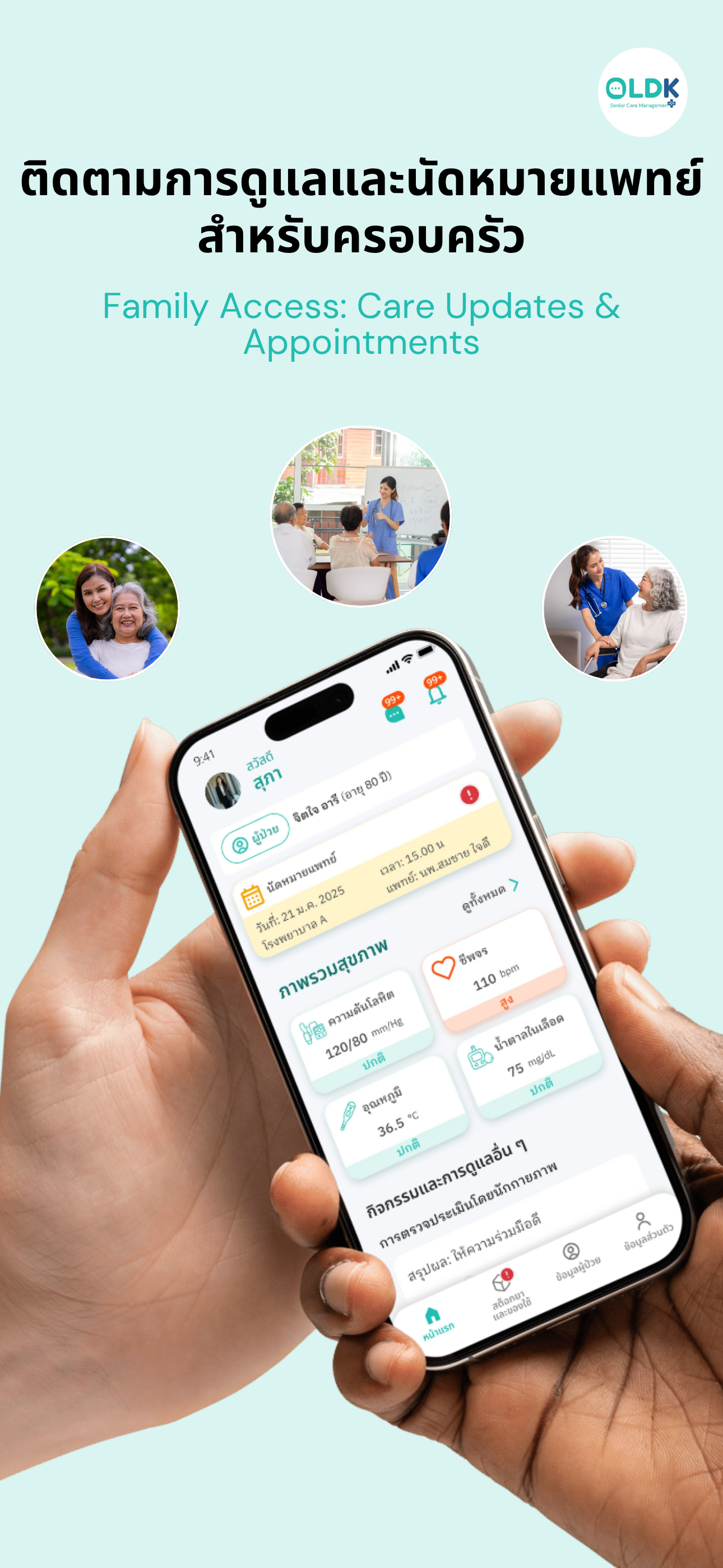 OLDK Senior Care Management screenshot 5