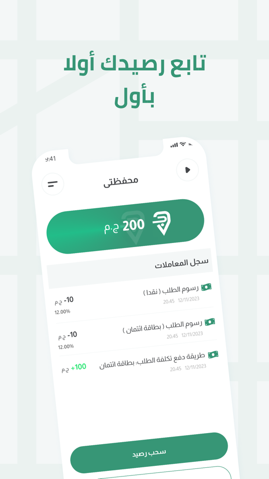 #6. الجبالي-السائق (iOS) 由: Tawajood LTD