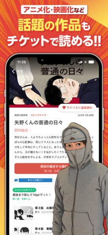 スクリーンショット