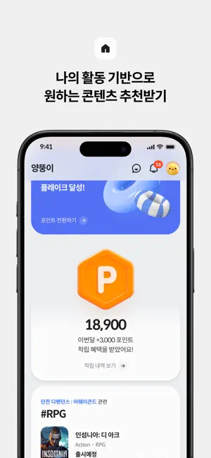 STOVE APP – 스토브 앱 iPhone screenshot 4