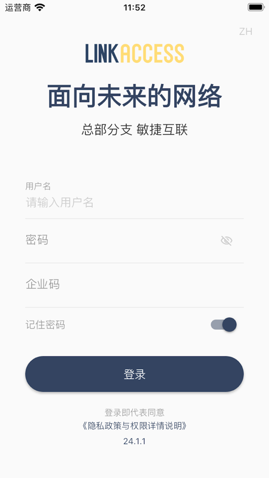 #1. linkaccess (iOS) By: 浙江领湾网络有限公司