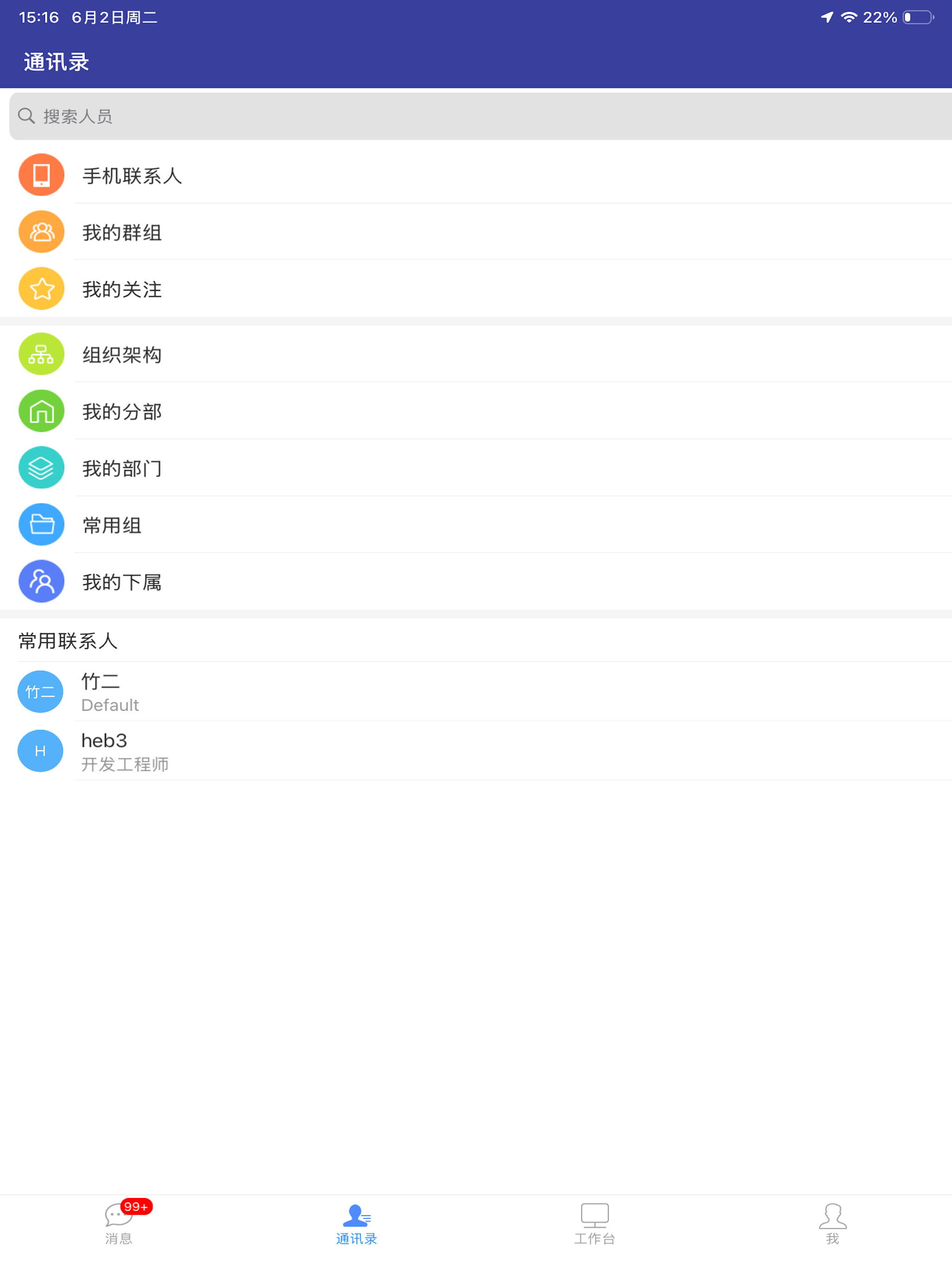EMobile7 screenshot 6