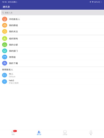 EMobile7 iPad screenshot
