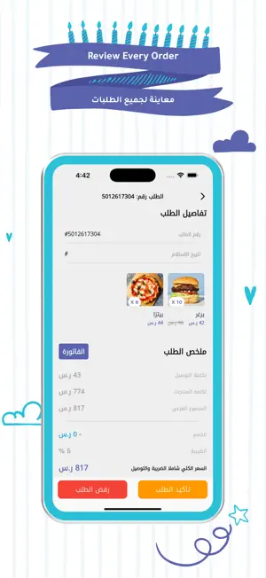 Bialah Shop screenshot 4