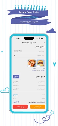 المتجر بيالة screenshot