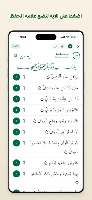 مشكاة ورش screenshot 2