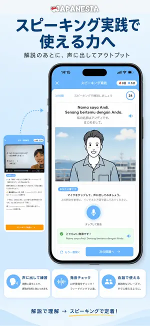 JAPANESIA インドネシア語会話学習アプリ screenshot 4