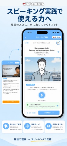 JAPANESIA インドネシア語会話学習アプリ のスクリーンショット