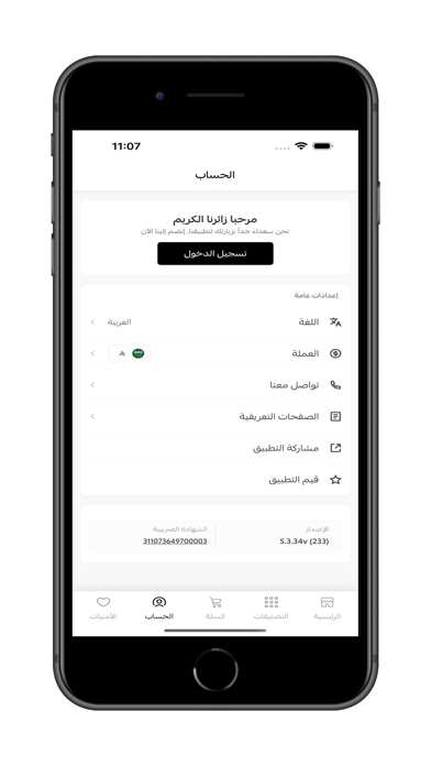 بوغينيا | bogenia iPhone screenshot 6 - Shopping app
