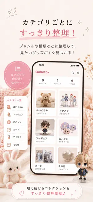 Colleto screenshot 3