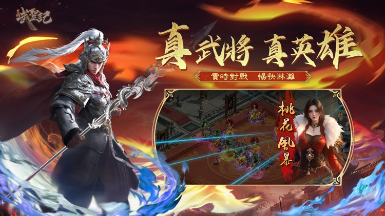 三國武聖記：趙雲開局3D國戰策略卡牌SLG