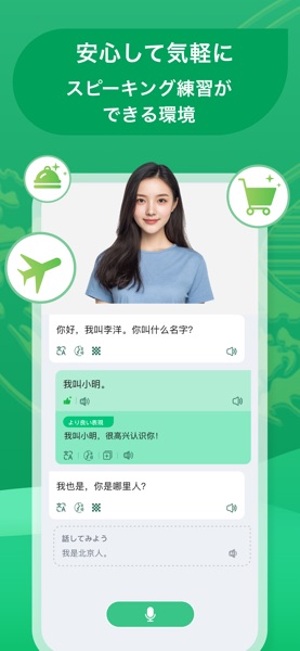 ChineseSkill のスクリーンショット 3