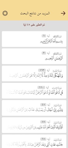 Al Moeen - المعين screenshot