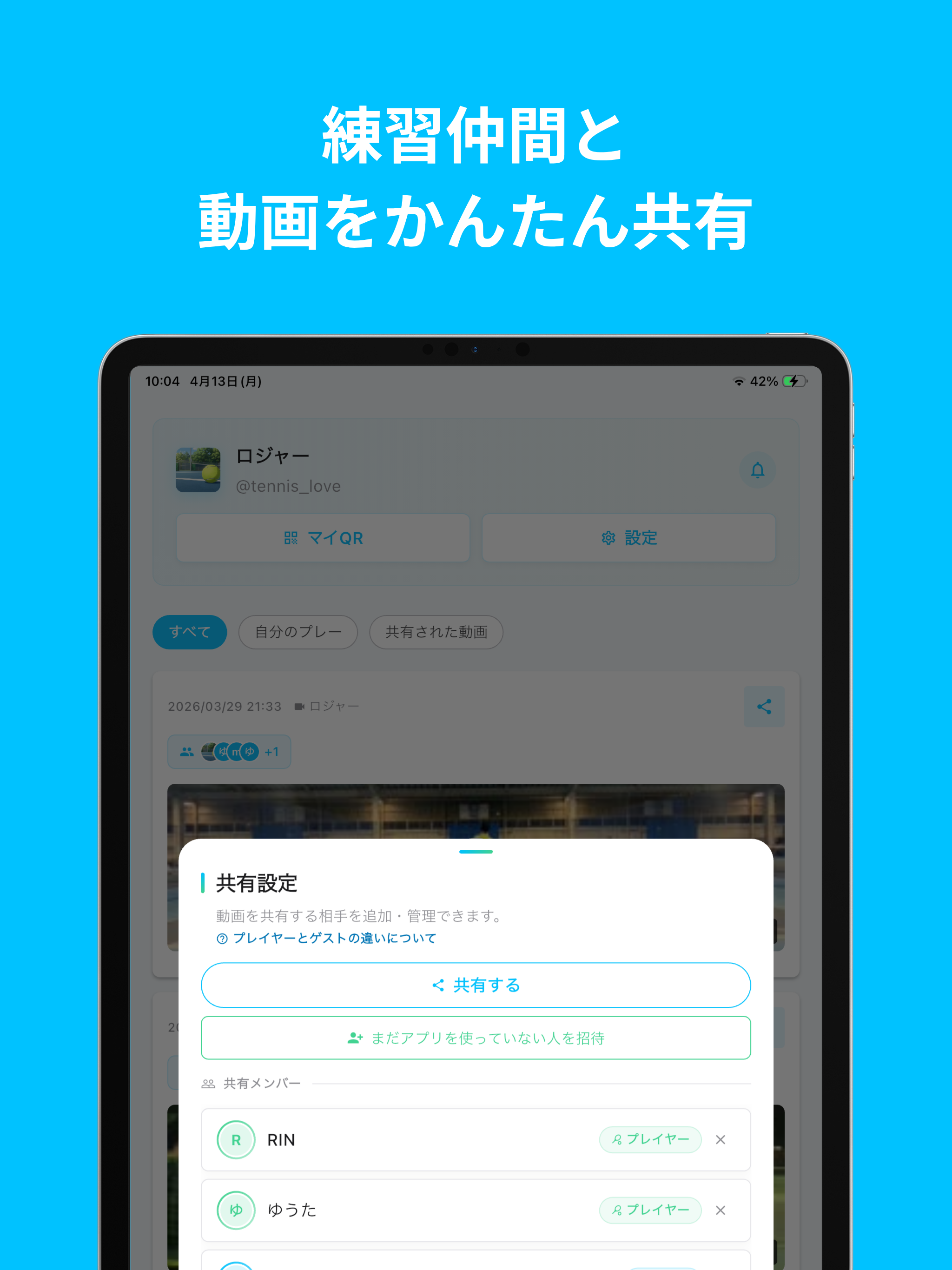 ボレモ screenshot 10