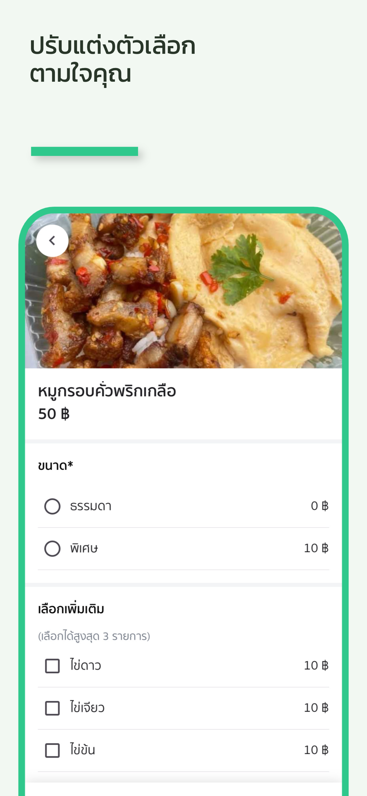 FoodGo