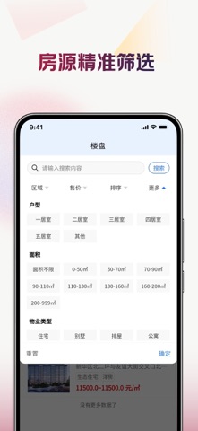 优易家 screenshot