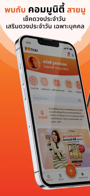 MThai.com screenshot 1