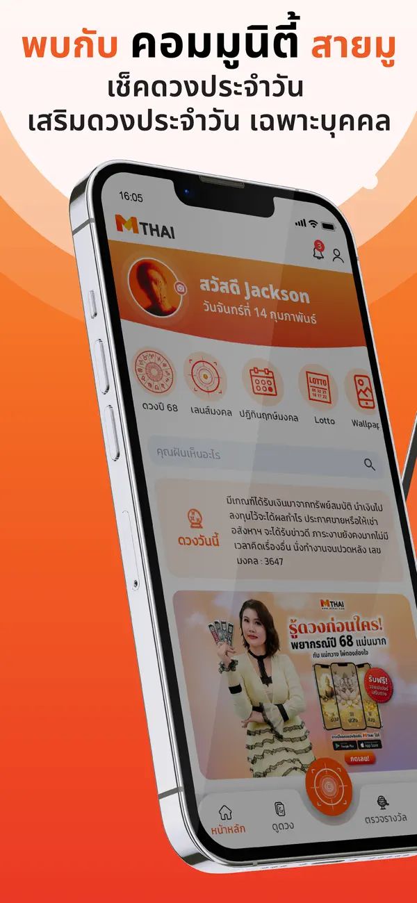 Screenshot #1 pour MThai.com