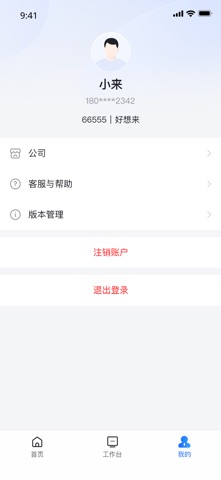 新零帮-物流 iPhone screenshot 3