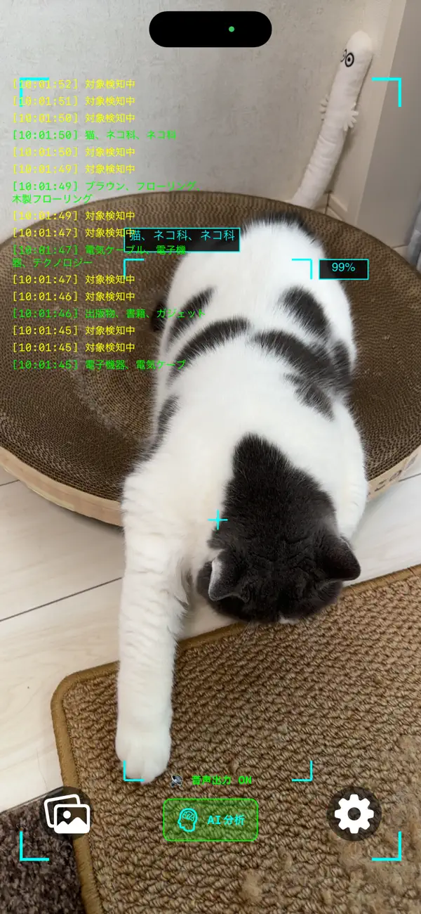 Screenshot #1 pour PhotoAnalyze AI Vision System