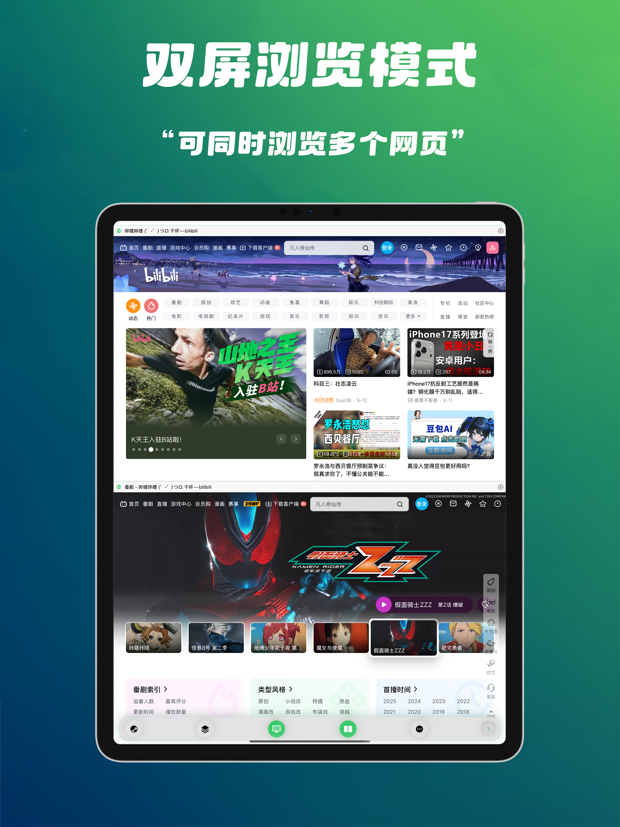 PC浏览器-浏览PC端网页
