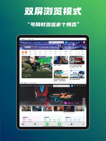 PC浏览器-浏览PC端网页 iPad screenshot