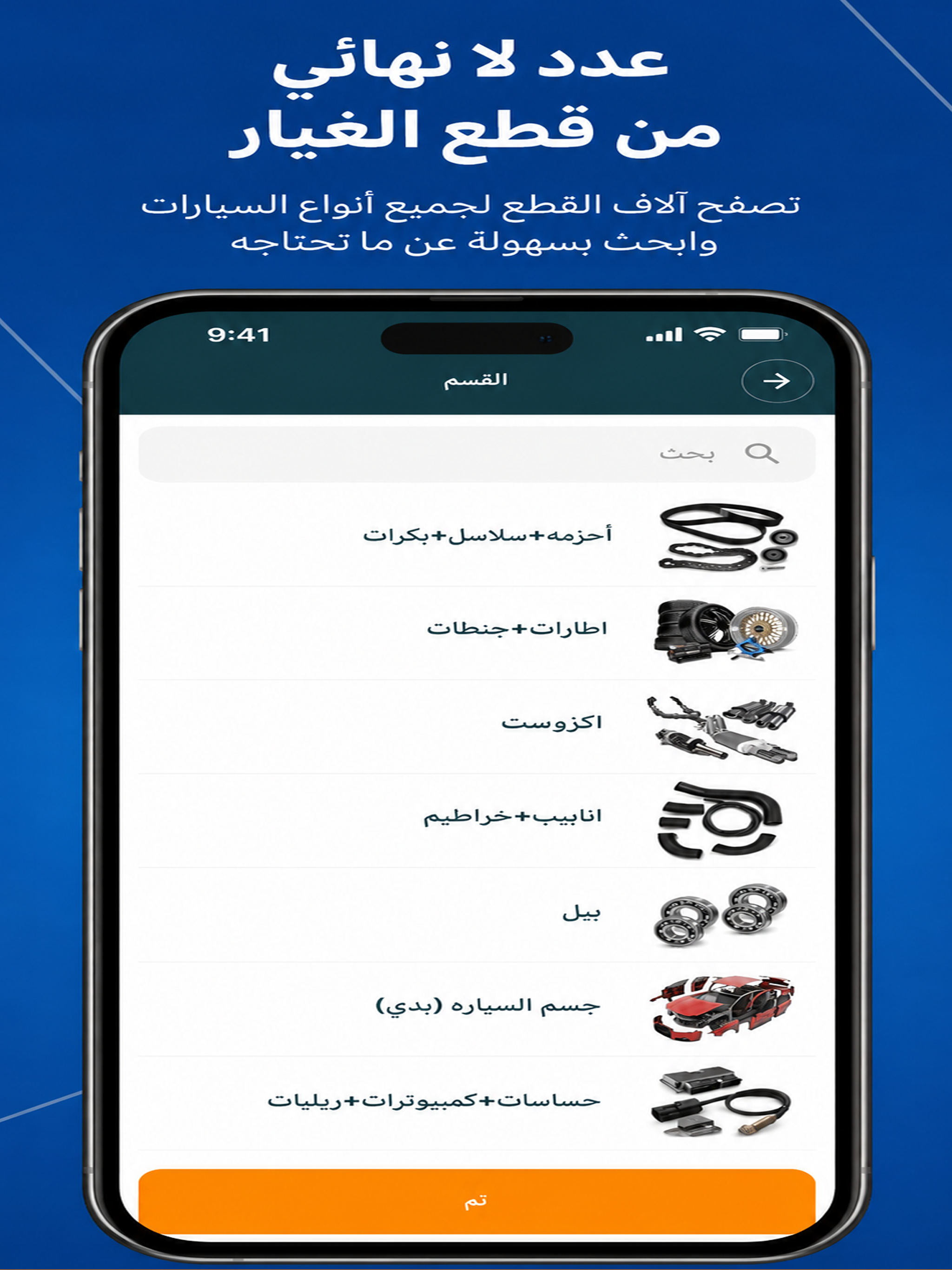 MotorJO-موتورجو