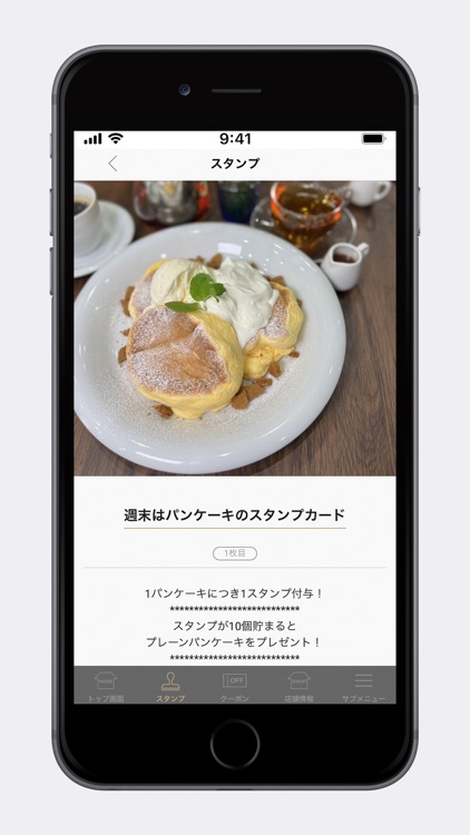 週末はパンケーキ～cafe weekend～