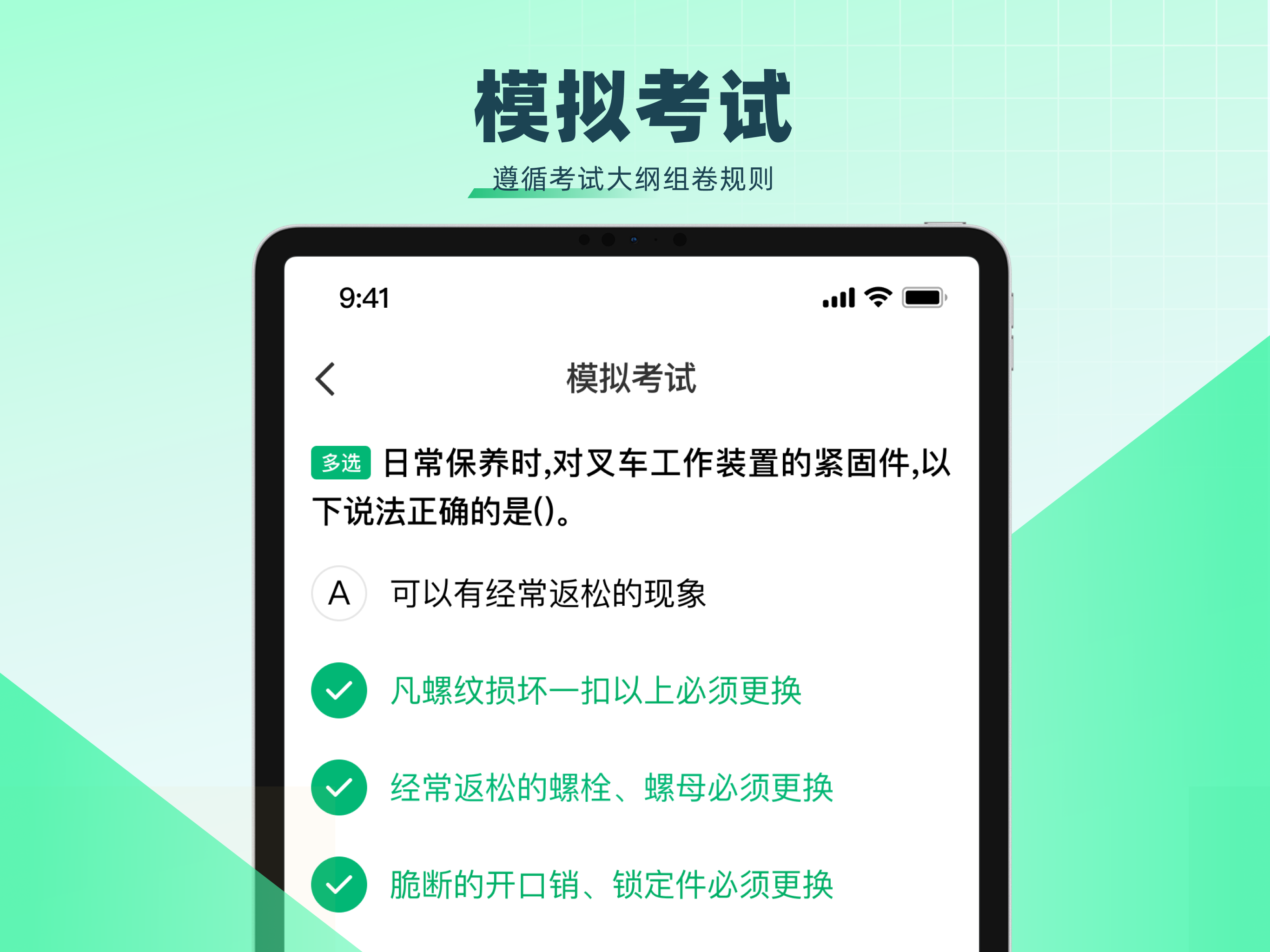 特种一点通 - 2025叉车电焊工考试题库
