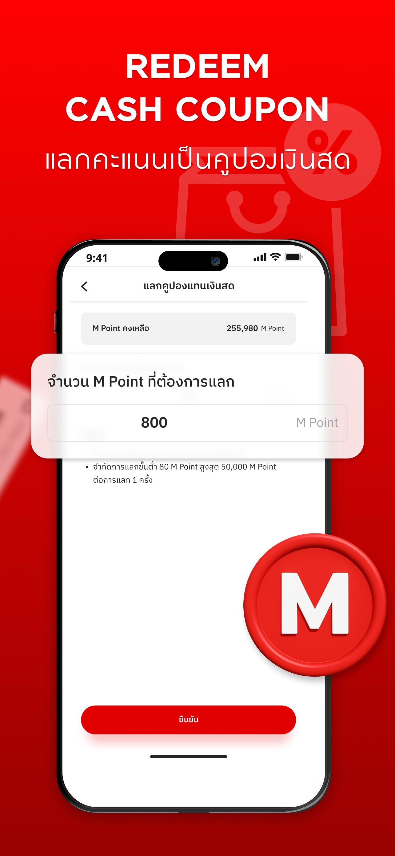 M Card Rewards & Lifestyle screenshot 4