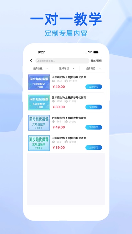 长江在线教育 screenshot-3