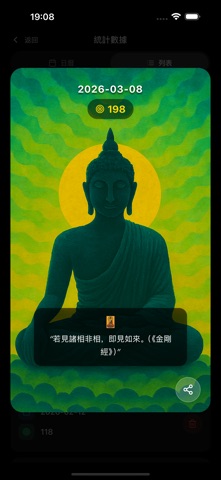掌心木鱼 screenshot
