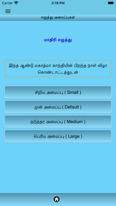 GK - Tamil - Nakkheeran Screenshot