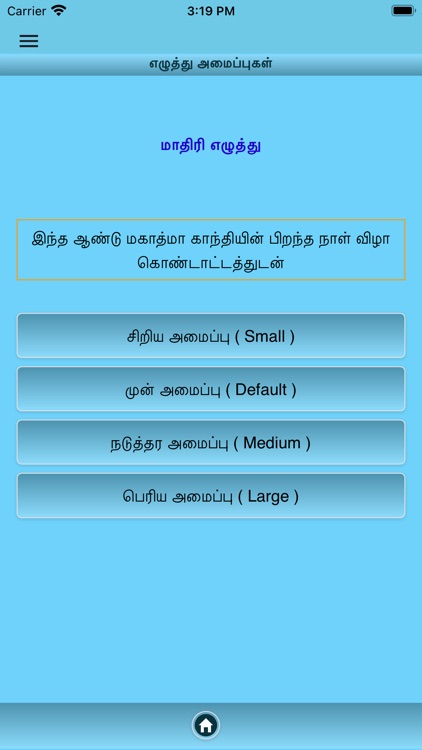 GK - Tamil - Nakkheeran screenshot-3