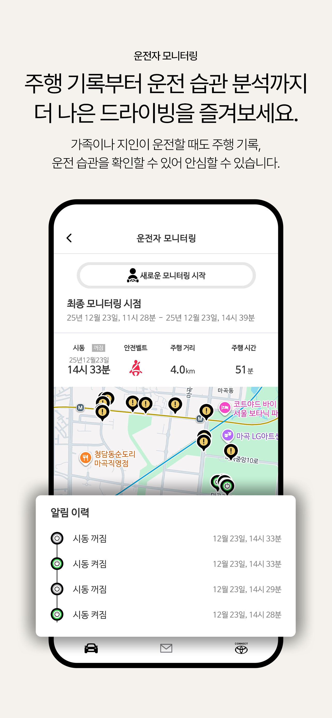 토요타 리모트