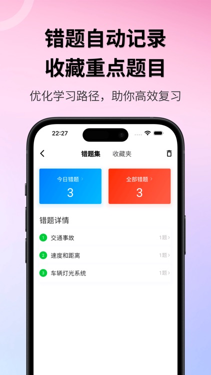 欧驾宝典 screenshot-8