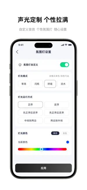 雅迪智行 iPhone screenshot 5