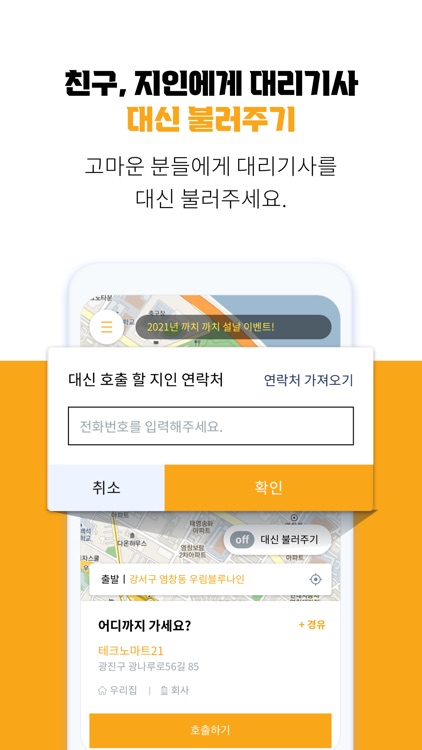 핸들프리 screenshot-4