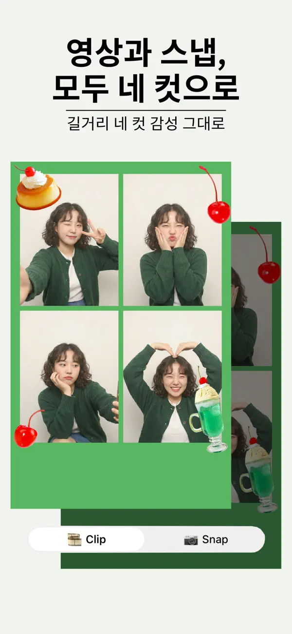 Screenshot #2 pour 네컷스토리 - 인생 사진 보정 & 다이어리 카메라