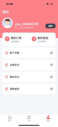 计量工程师宝典-注册计量师备考题库 screenshot