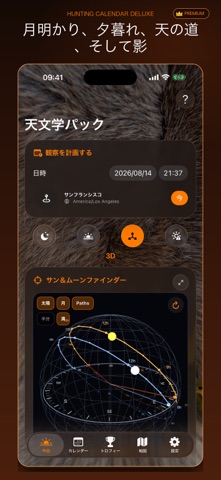 Hunting Calendar Deluxe のスクリーンショット
