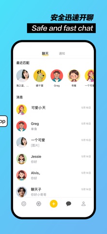聊天鸭-找到你的聊天搭子 screenshot
