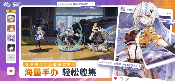 高能手办团 screenshot 2