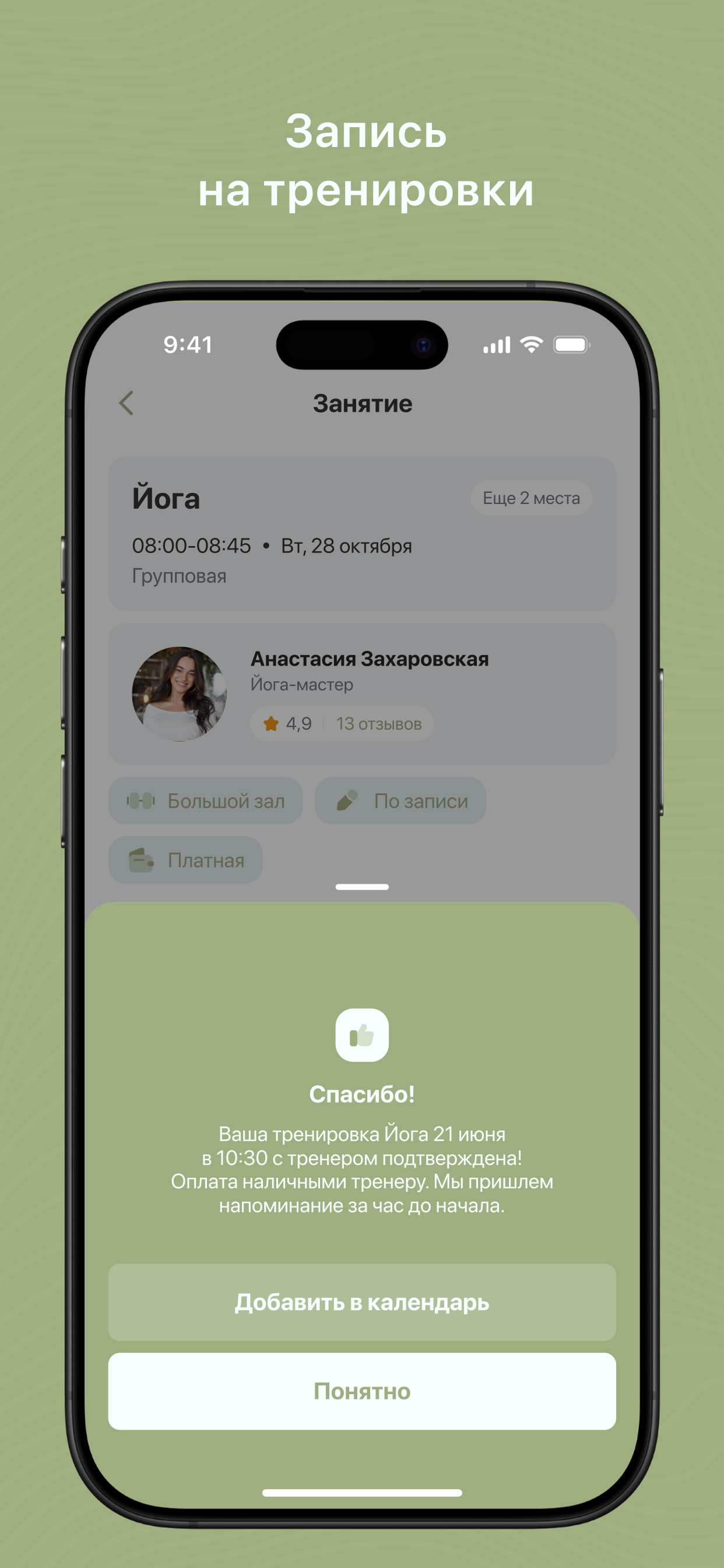 Green studio screenshot 7