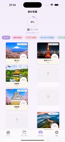 まるトラ - 癒し系習慣トラッカー screenshot