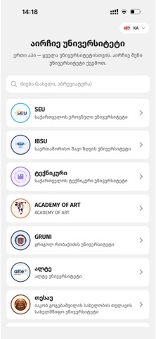 INI Students LMS iPhone screenshot