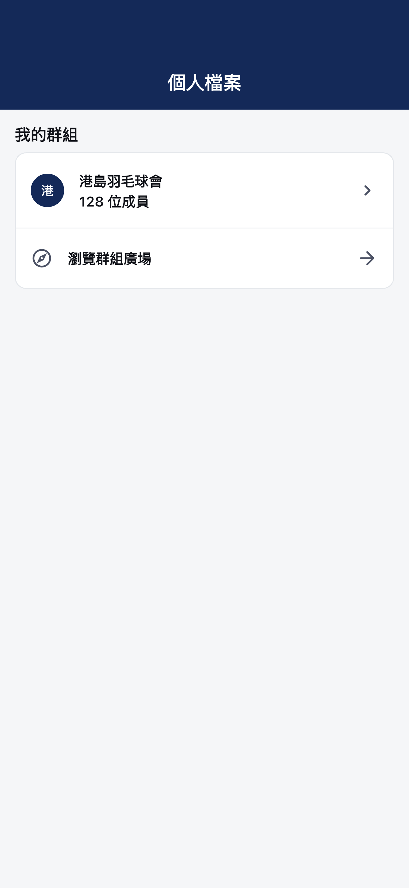 羽體通 FWB.hk screenshot 5