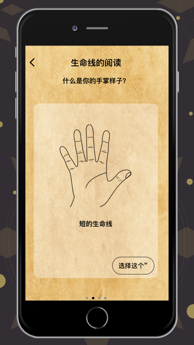 手相 — — 知道你看手相的未来 - Horoscope+ screenshot